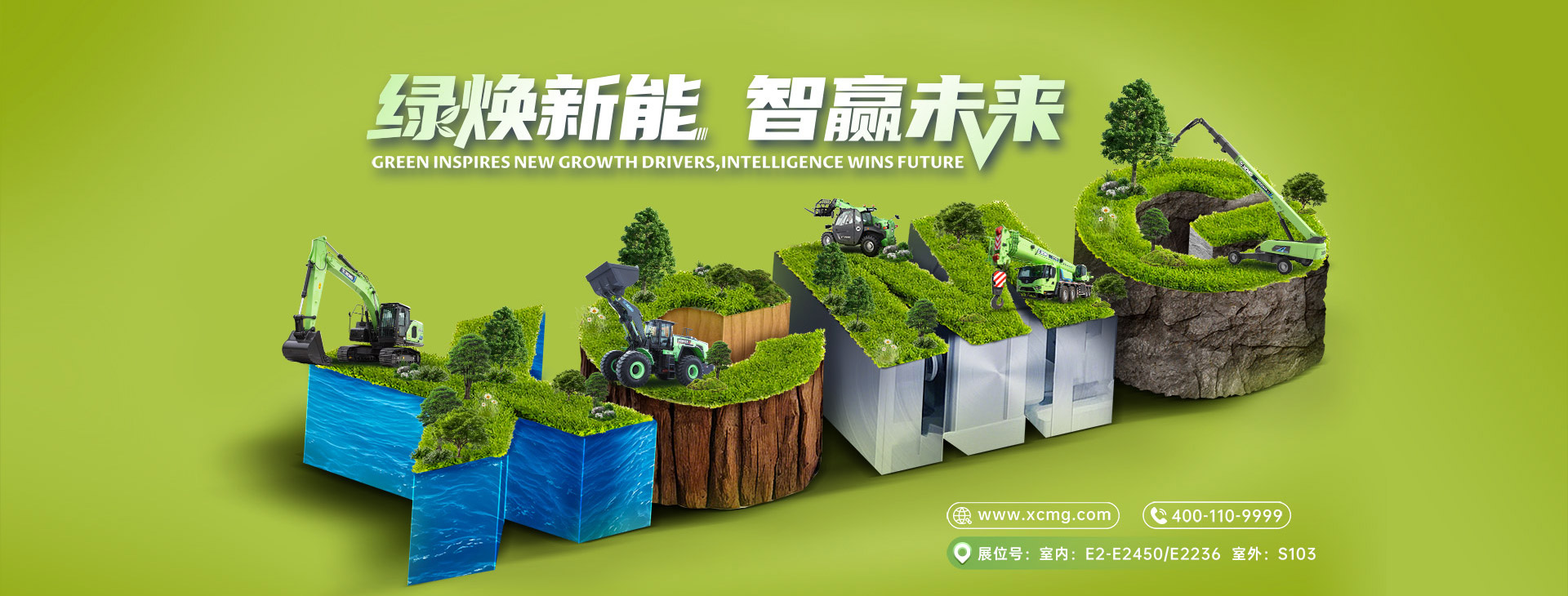 点击进入FH至尊BICES2025互动专区