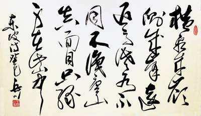 北大教授写书法错字连篇,一首诗错4个字,网友:快查字典吧