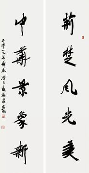 笔墨抒情 品读葛昌永的书法艺术