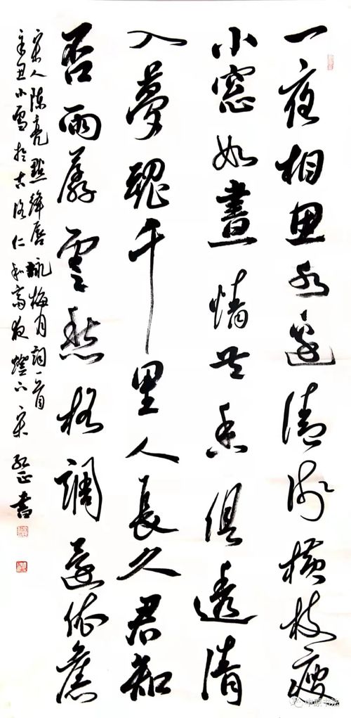 书法传奇 中国书法艺术精品展 宋红正