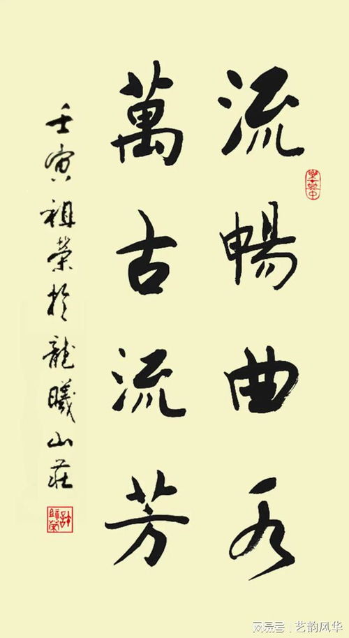 国宴国酒 艺术茅台 中国书法名家许祖荣
