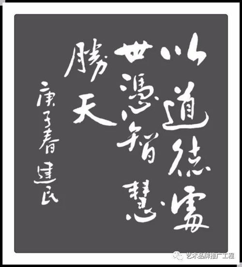 艺术品牌 中国书法名家邹建民精品推荐
