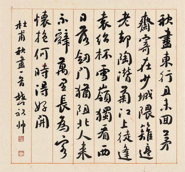 两届中国书法兰亭奖获得者,北京大学博士,祝帅书法作品欣赏!