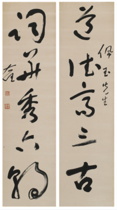 于右任书法发展的三个阶段之草书时期