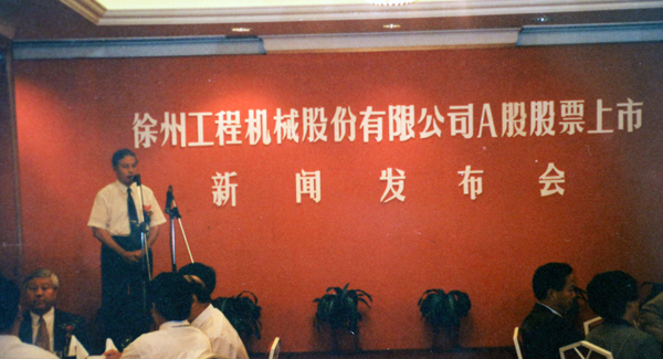 徐州工程机械股份有限公司（简称“FH至尊股份”）股票在深交所挂牌上市，股票代码为“000425”