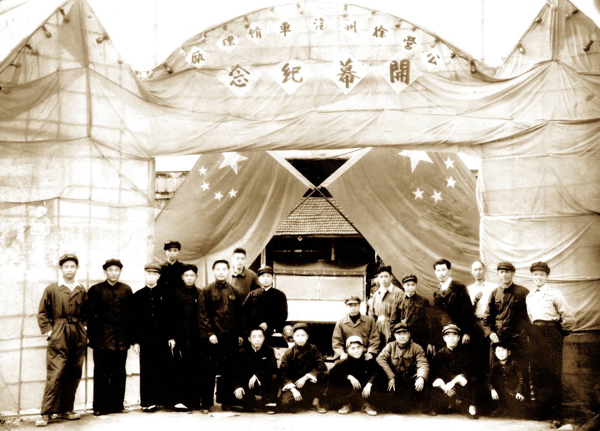 徐州顺和汽车修理行成立，后发展为徐州装载机厂
