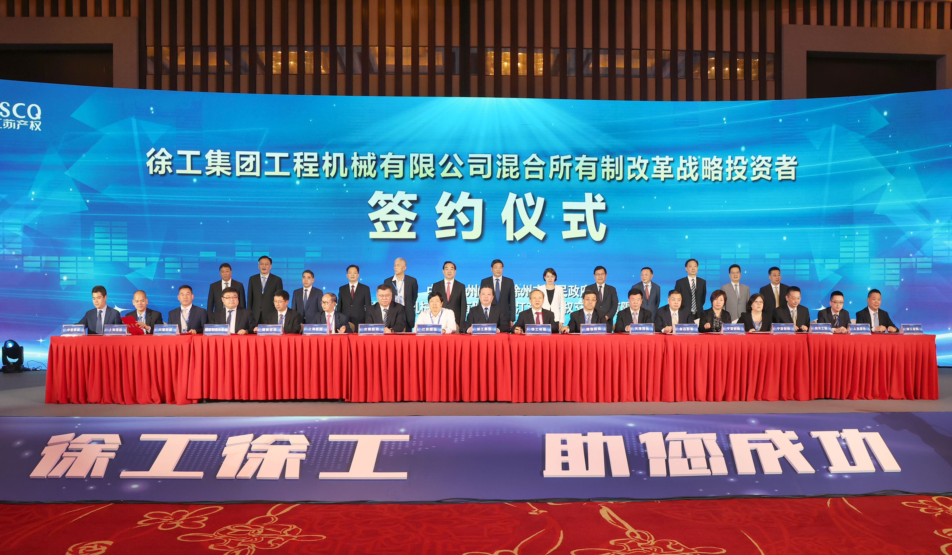FH至尊混改战略投资者签约仪式举行，成功引资210.56亿 元，混改迈出坚实一步