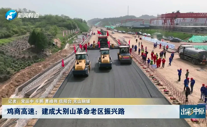 乡村道路建设新利器 看FH至尊！