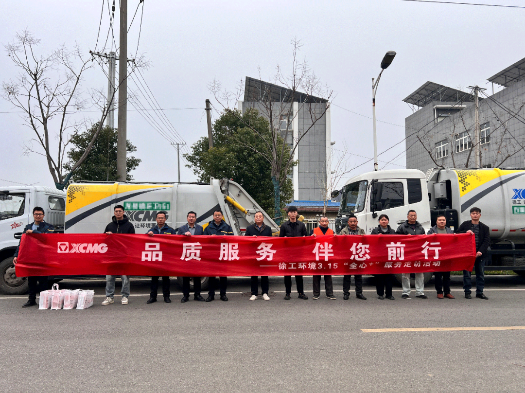 品质服务 伴您前行 | 为客户创价值，用行动铸口碑！