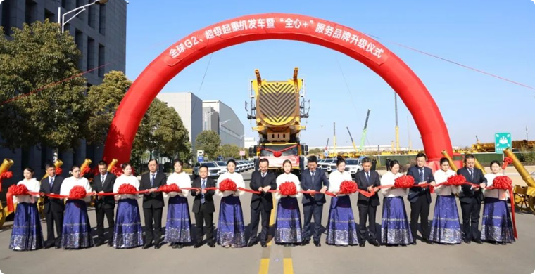 【开门红】超1.4亿！全球G2、超级起重机舰队批量发车!