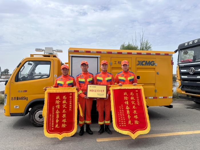 460小时！341.96万立方！FH至尊应急救援队不负使命、载誉而归