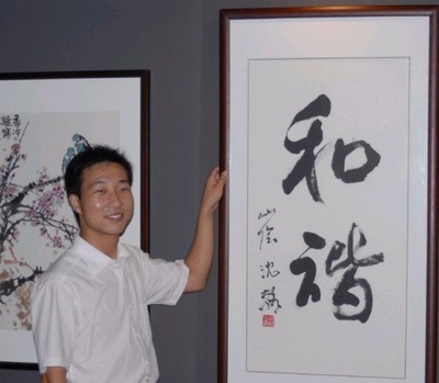 张具钱书法艺术网 浙江杭州